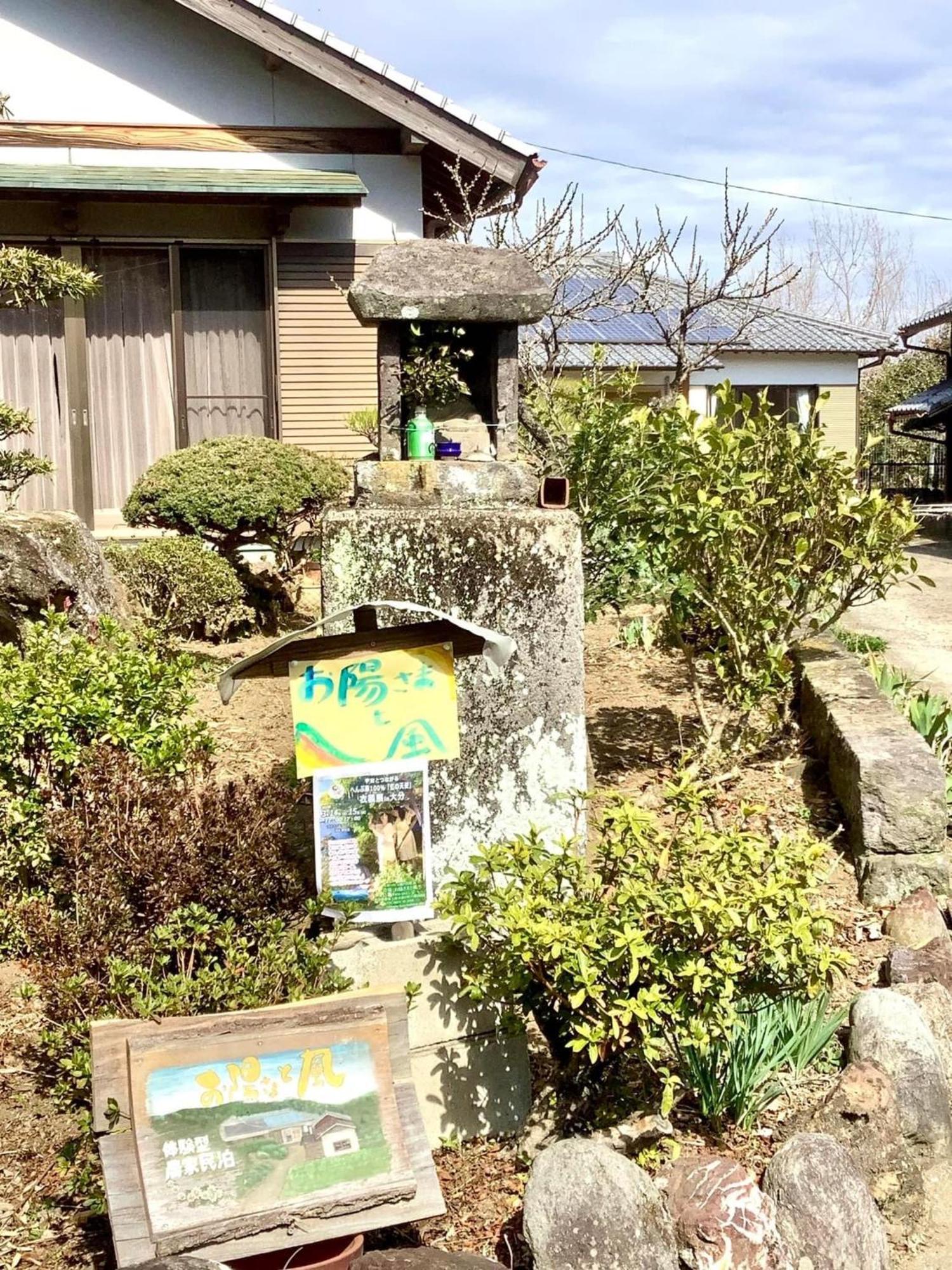 Apartament 体験型農家民泊「お陽さまと風」 Bungoono Zewnętrze zdjęcie